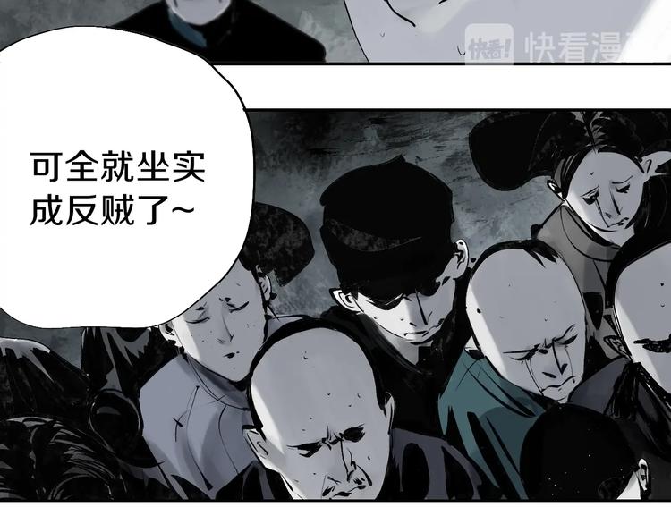第50话 千古罪人！34