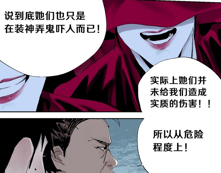 第19话 杀心67