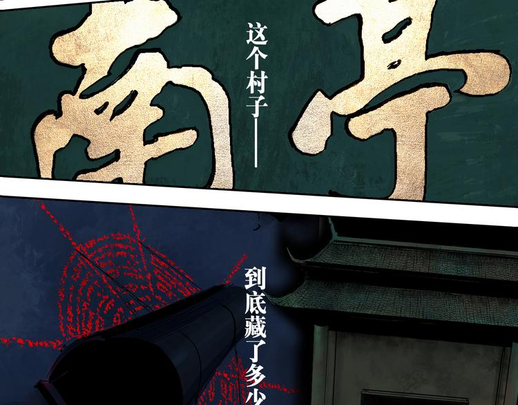第65话（上） 三界摄魂52