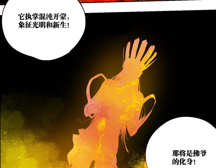 第76话 太岁与大业（下）135