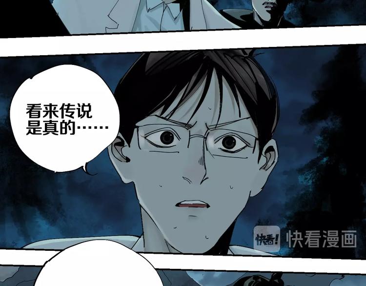 第40话 迷局2