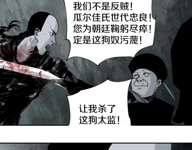 第50话 千古罪人！51