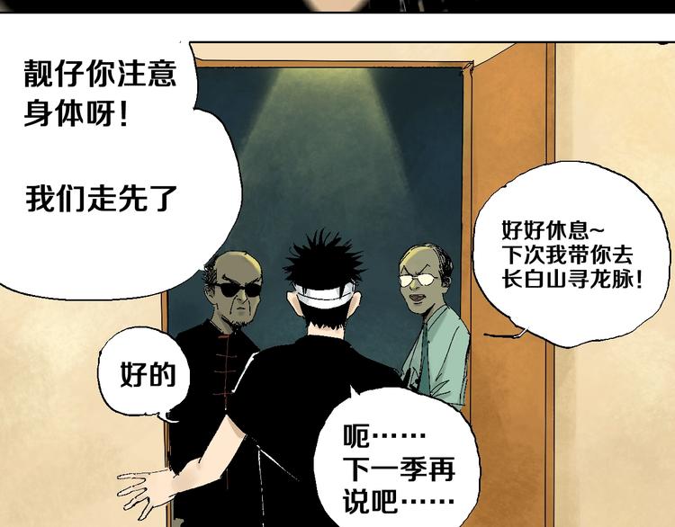 第20话 脱壳56
