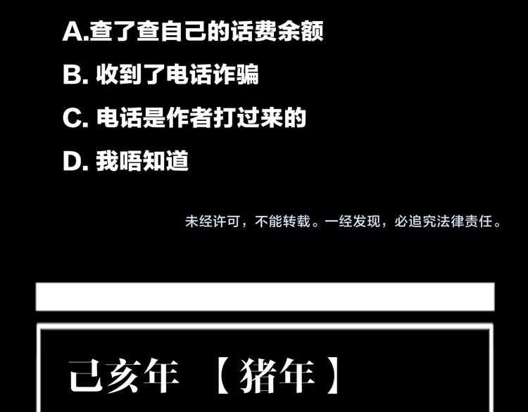 第11话 天选之人113