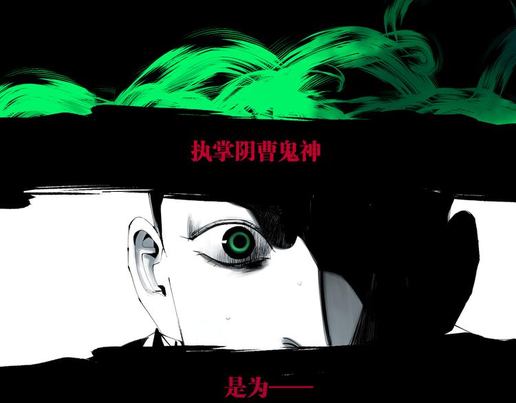 第76话 太岁与大业（下）111