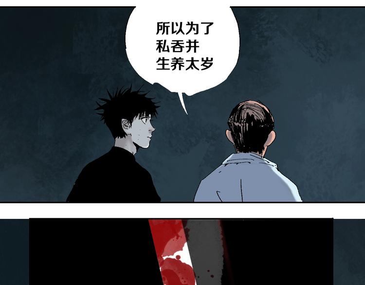 第18话 野心40