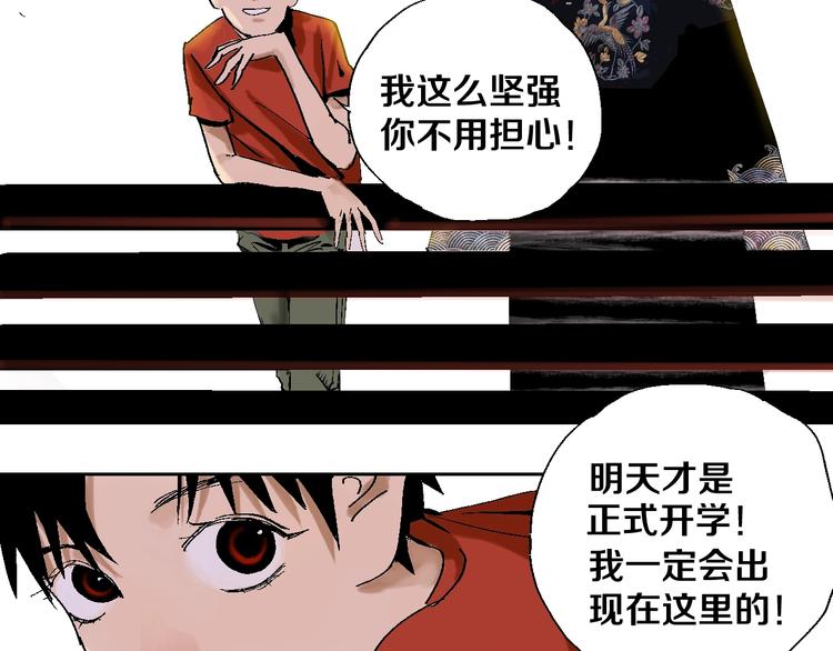 第29话 关于夏天最后的回忆114