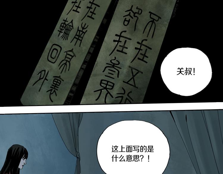 第65话（上） 三界摄魂16