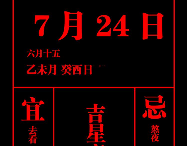 第96话：日出138