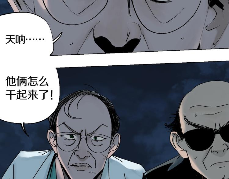 第52话 通天之人vs天选之人43