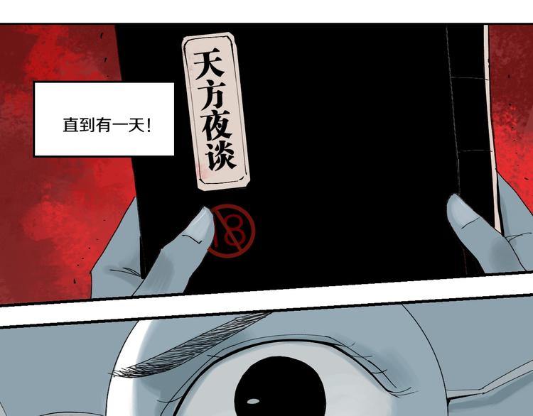 番外 谷围相声社开张56