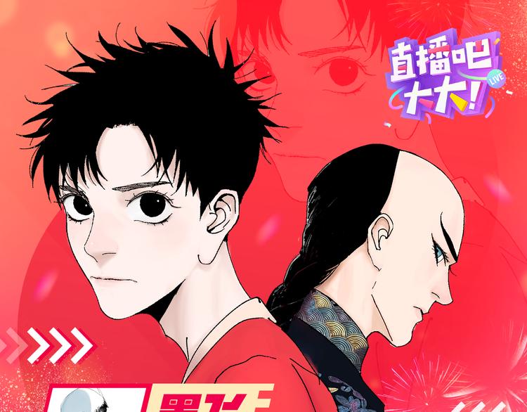 第9话（上）中元血月填湖88