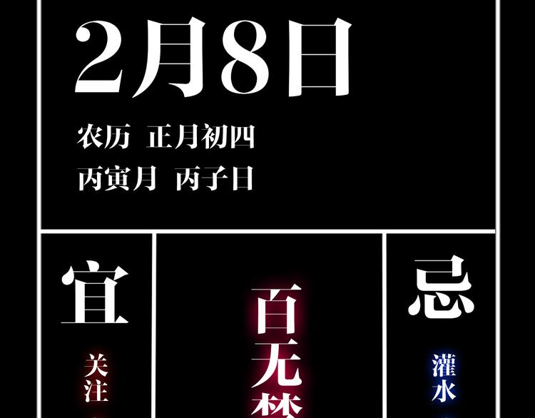 第9话（上）中元血月填湖86