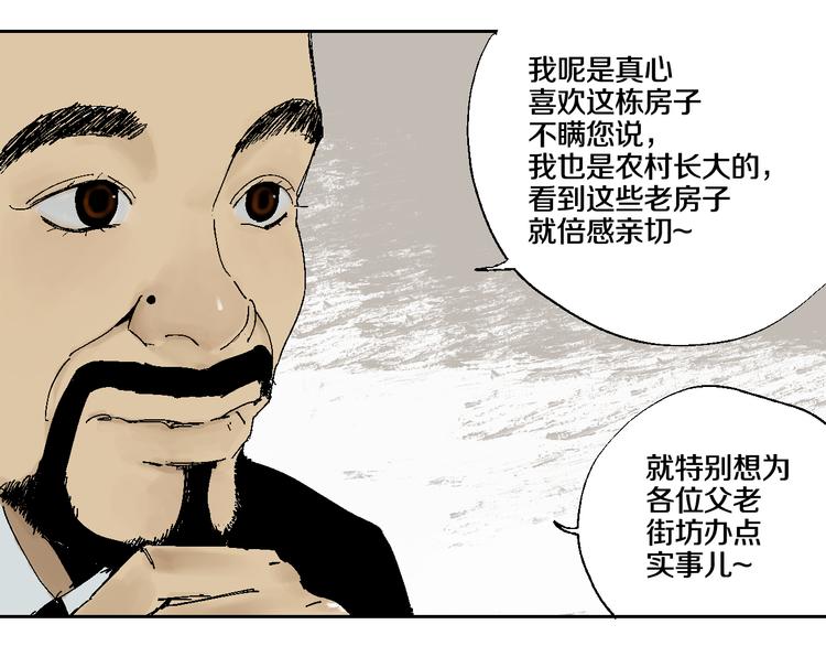 第7话 逐客5