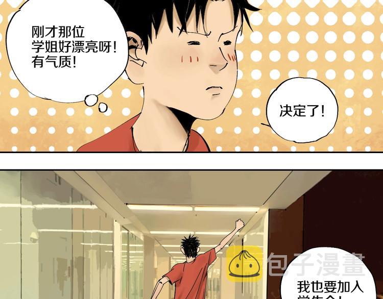 第59话 那年夏天开始了76