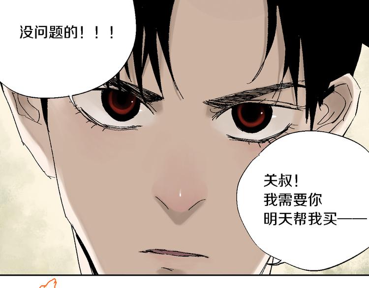第14话 流浪高影269