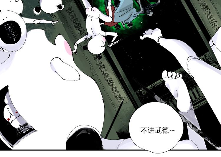 第76话 太岁与大业（下）27