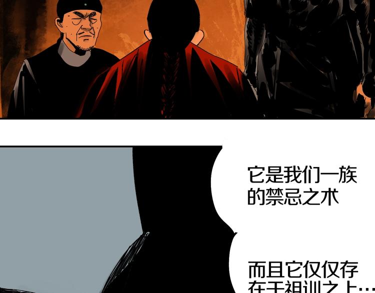 第45话 世传之术！61