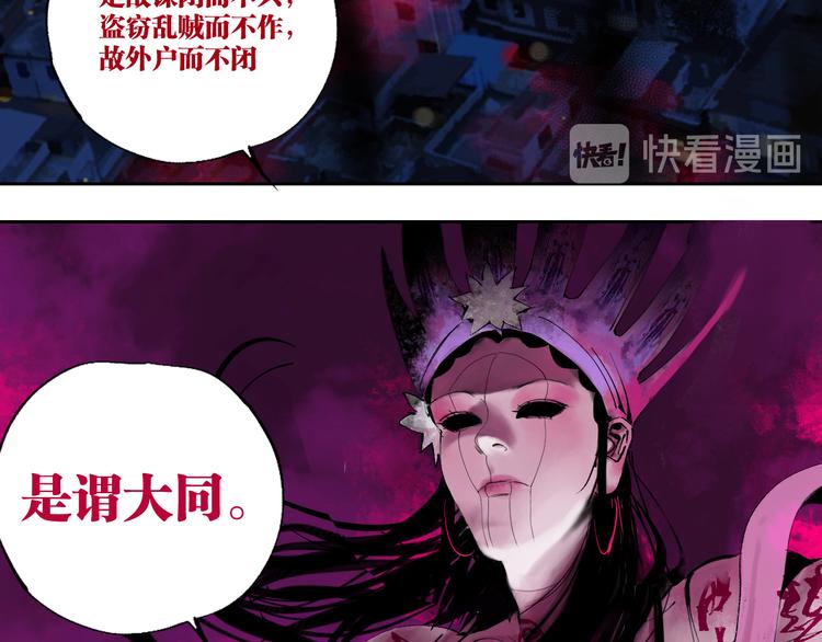 第77话 大业将成4