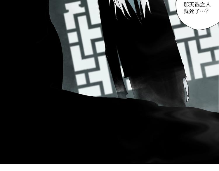 太岁篇完结篇 鼓鸣人聚113