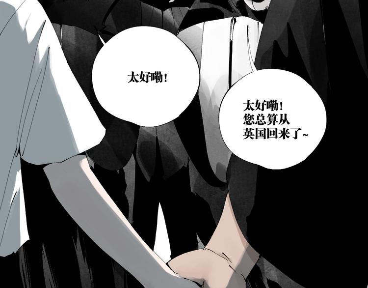 第86话 囚鸟7