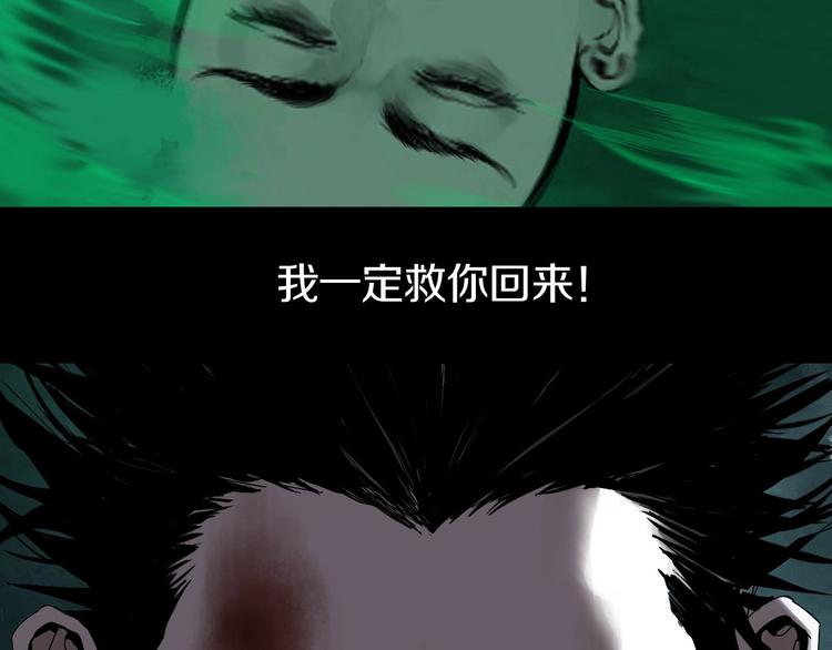 第65话（上） 三界摄魂86