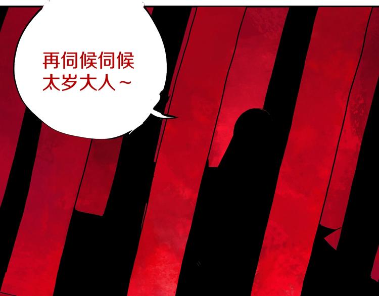 第47话 风平浪未静！15