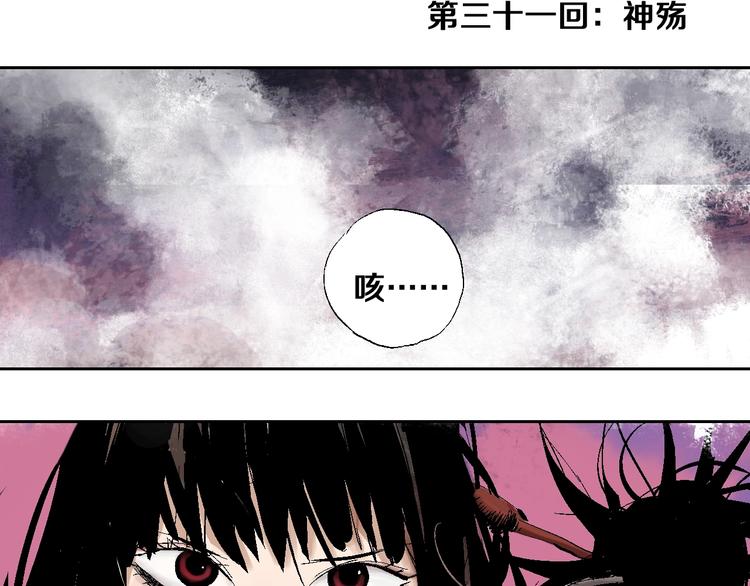 第31话 神殇17