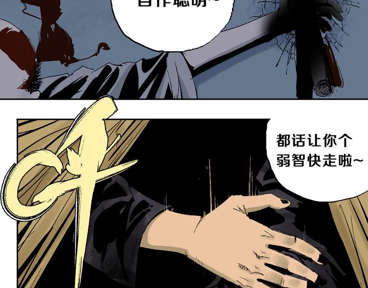 第8话 万死之罪102