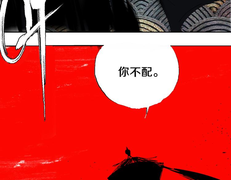 第9话（上）中元血月填湖39