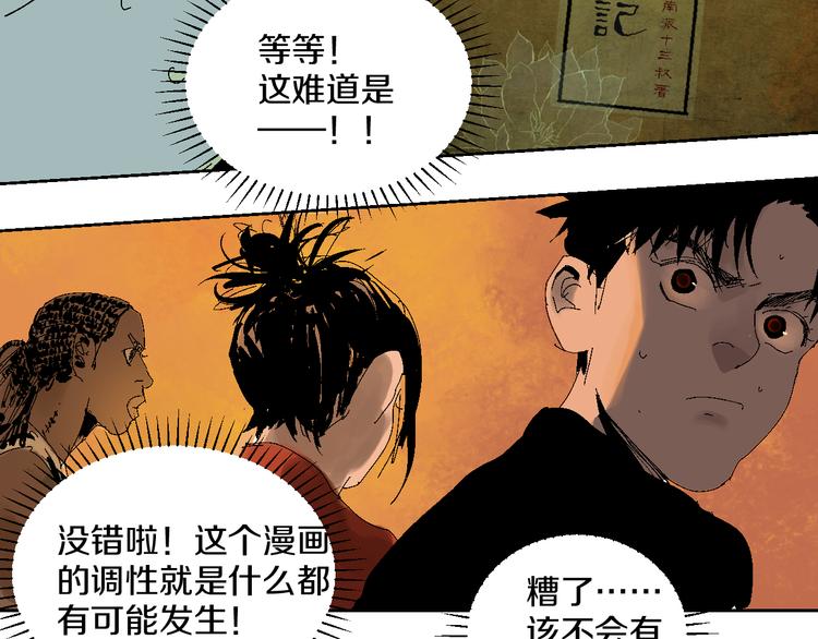 第16话 地脉109