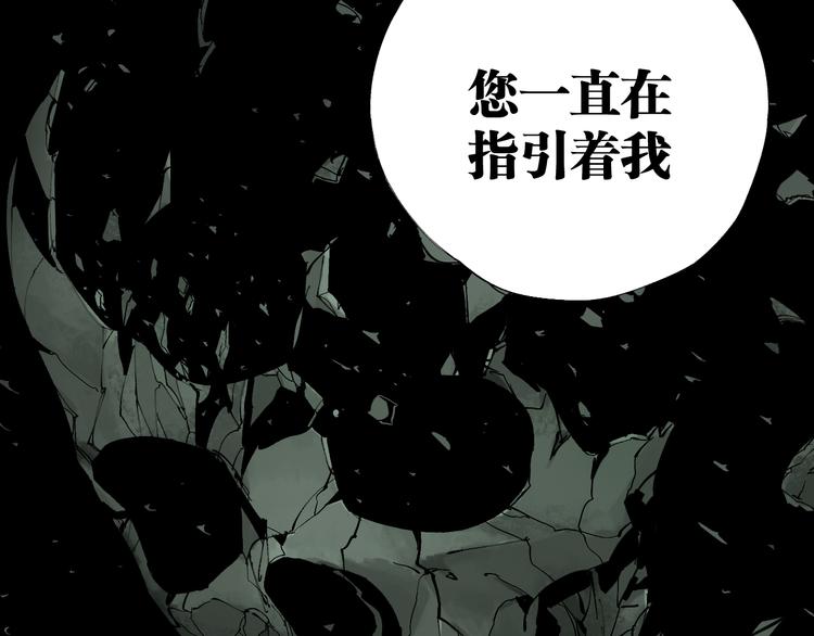 第82话 陨落112