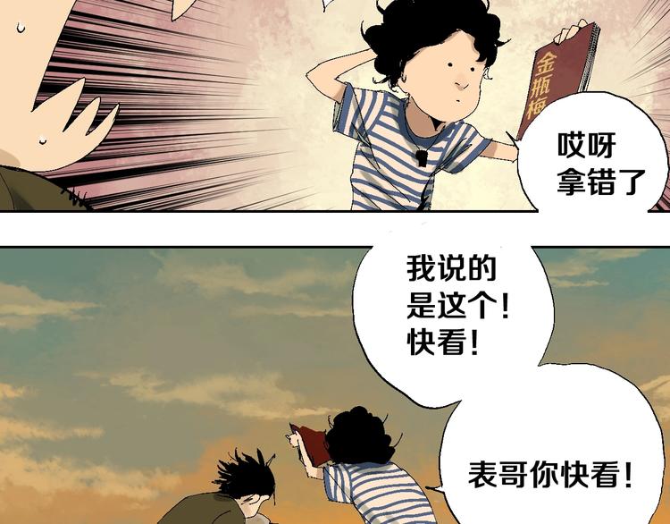 番外：那年夏天宁静的江28