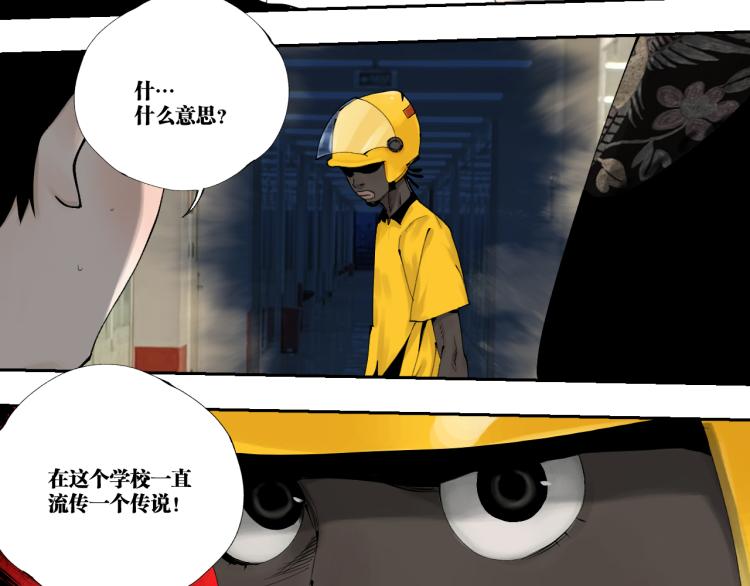 番外 校园传说夜25