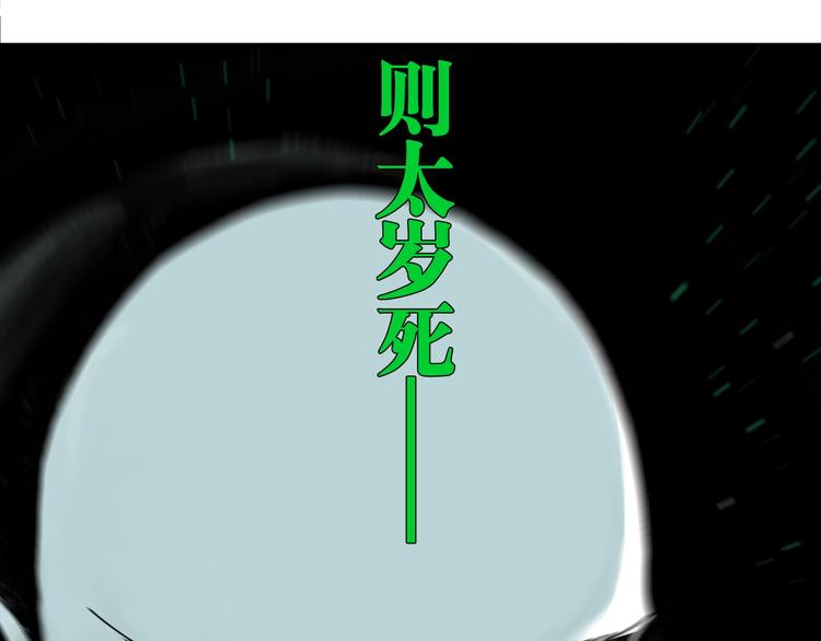 第51话 梦醒三百年后!158