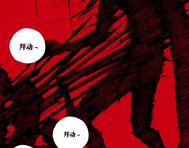 第85话 呼喊113
