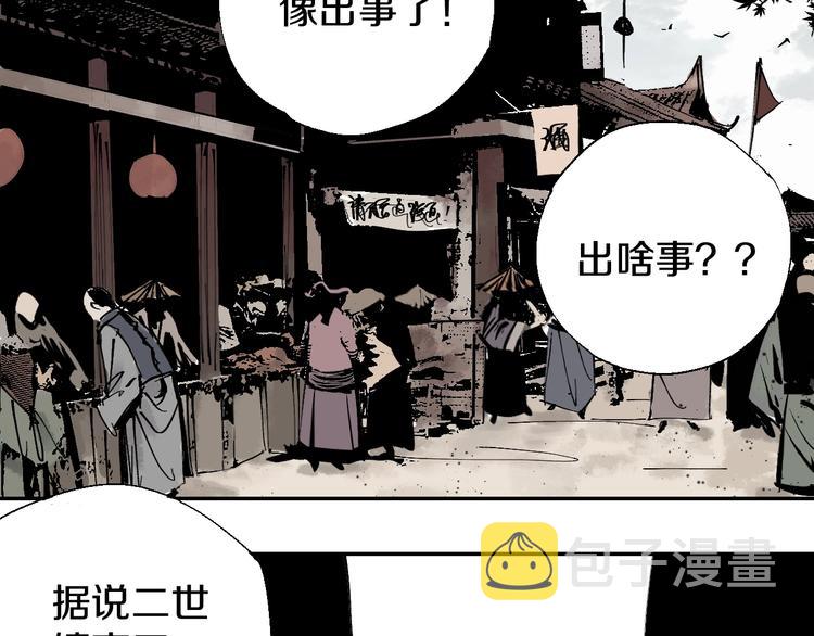 第51话 梦醒三百年后!11