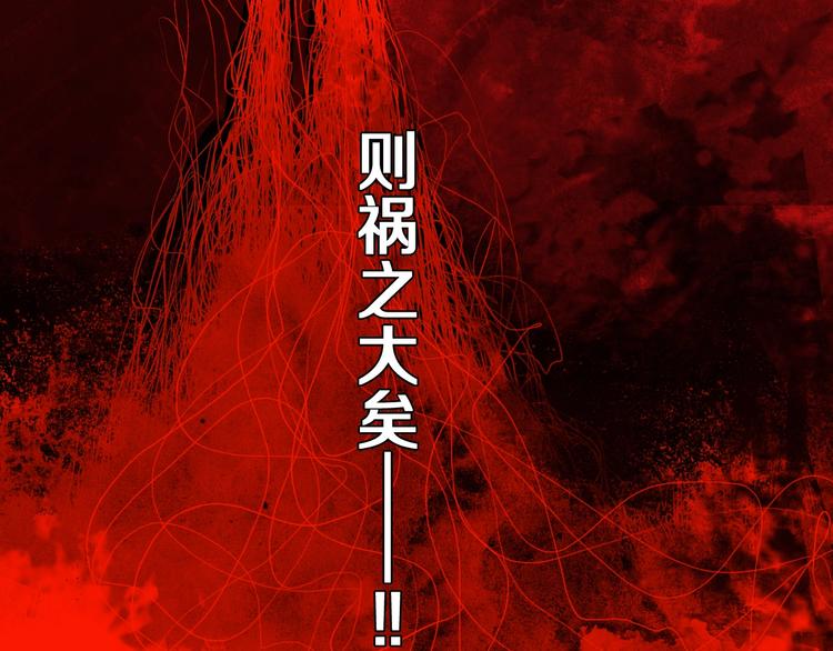 第28话 三劫（下）77
