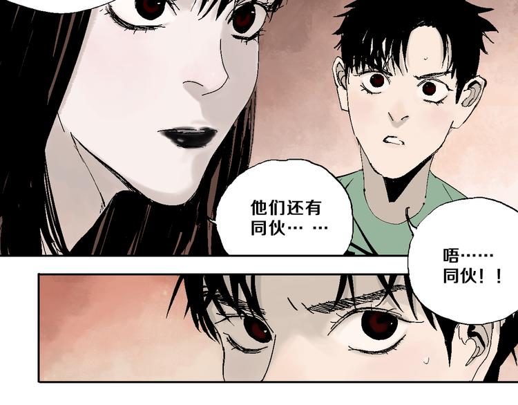 第8话 万死之罪41