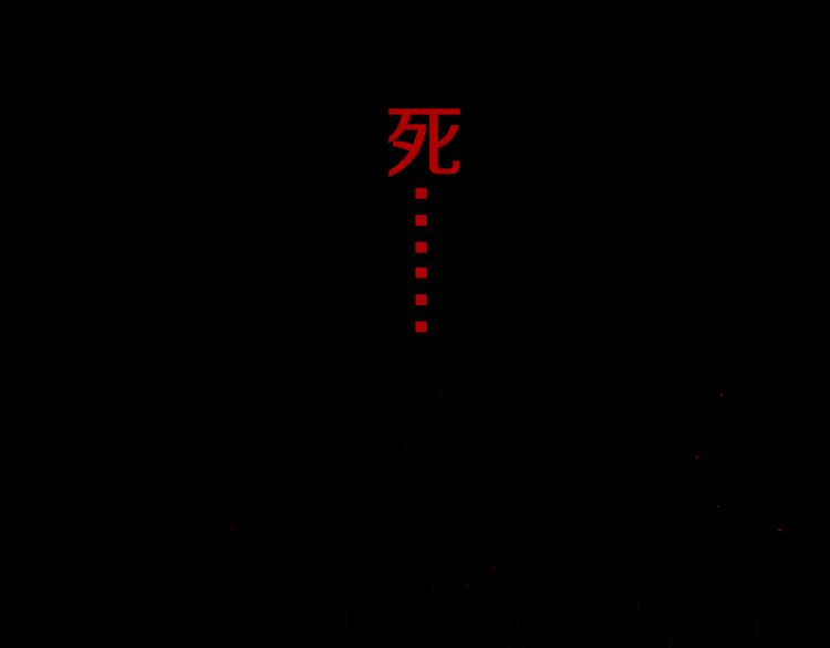 第10话 回生之物116