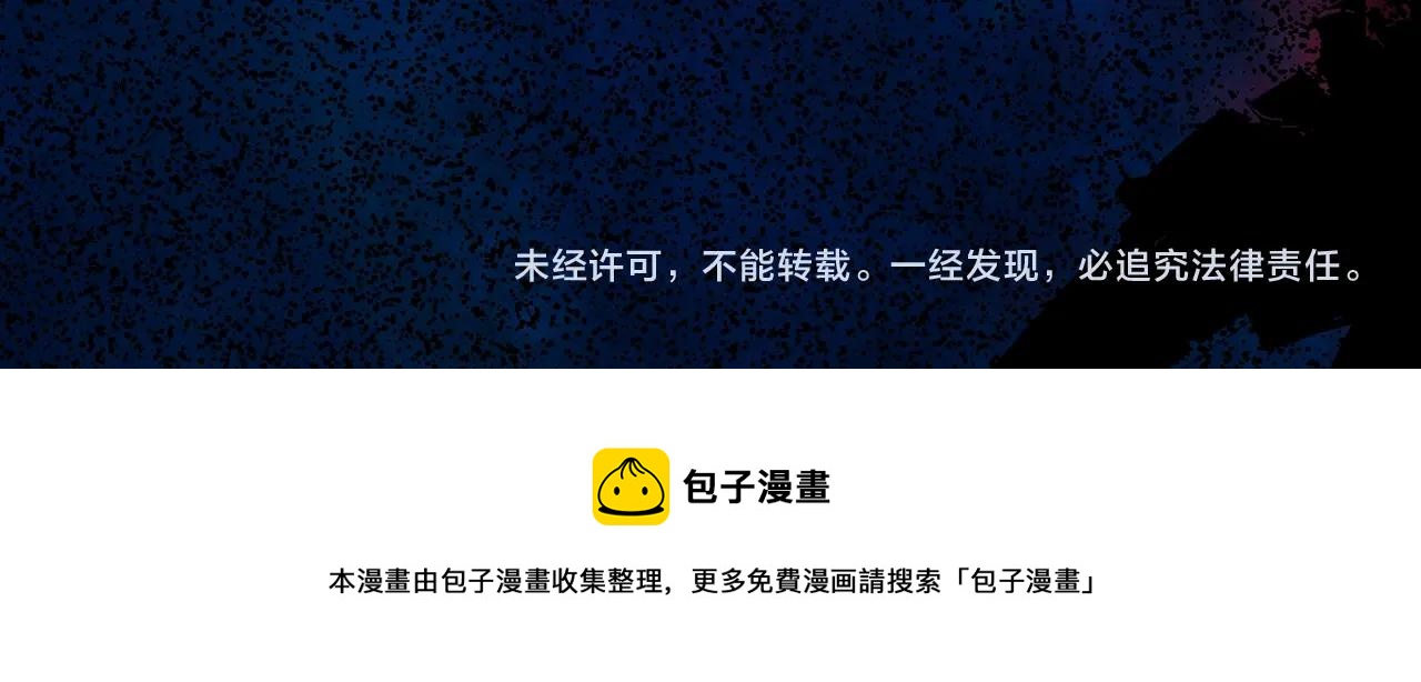 谷围漫剧超燃预告片上线！8