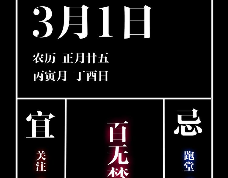 第11话 天选之人114