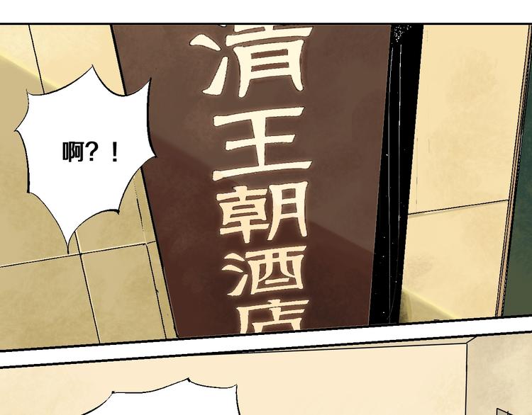 第26话 三劫（上）20