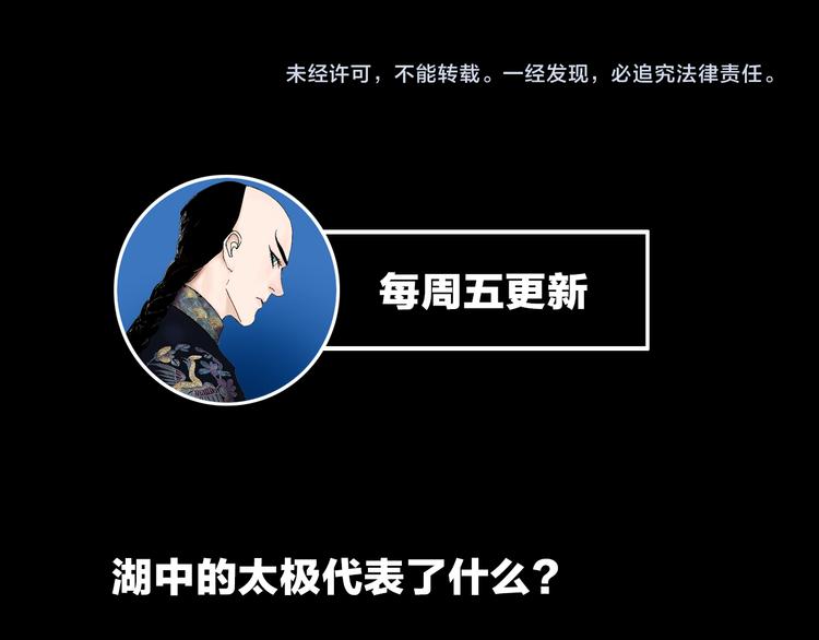 第3话 多少春秋风雨改112