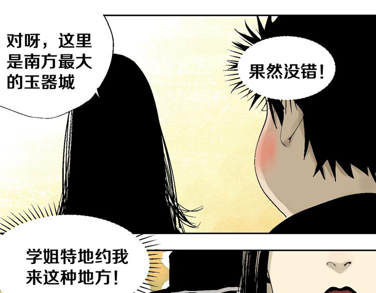第23话 八棺奇阵30