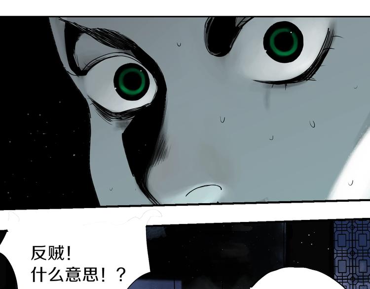 第50话 千古罪人！35