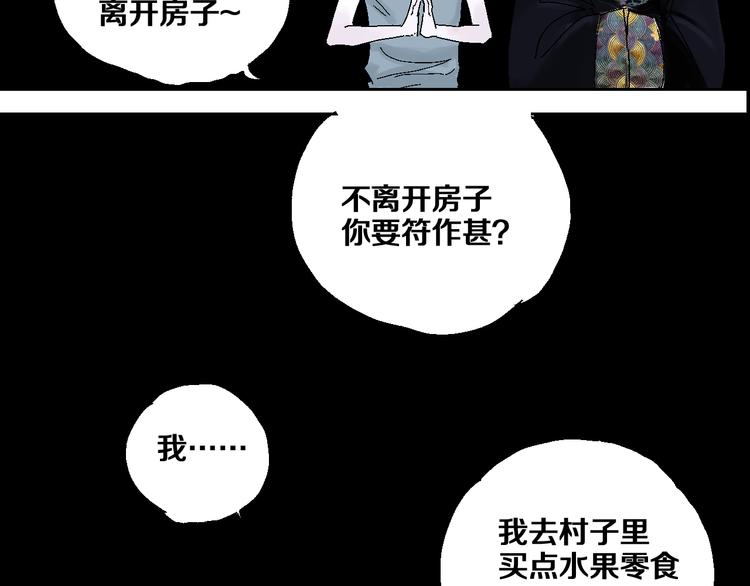 第13话 灵床67