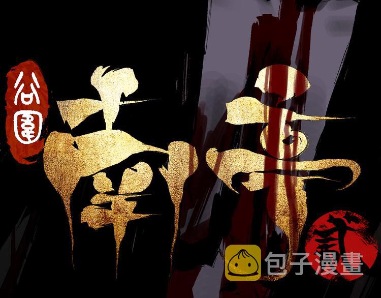 第84话 傀儡15