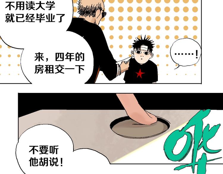 第20话 脱壳21