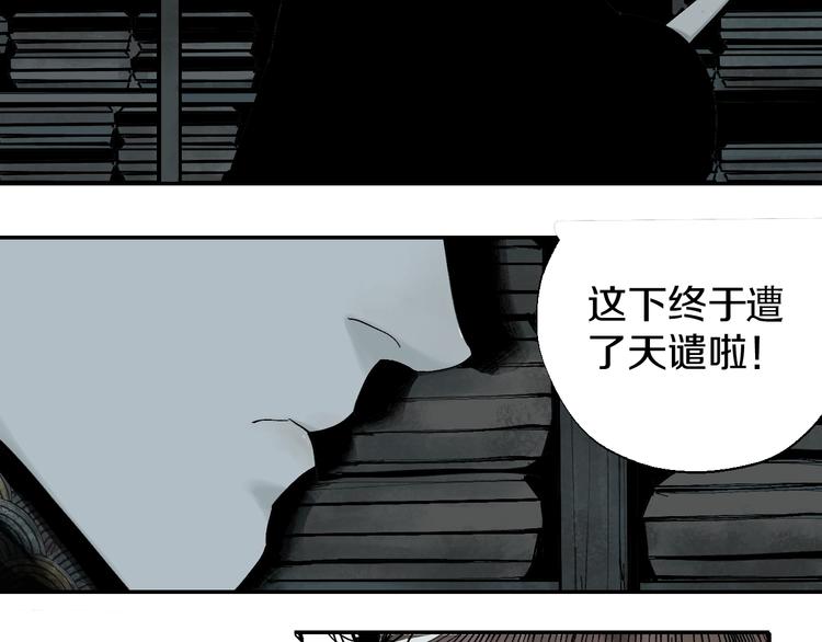 第51话 梦醒三百年后!14